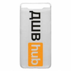 Чехол для Samsung A80 ДШВ Hub - PrintSalon
