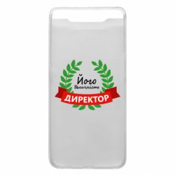 Чехол для Samsung A80 Его величество - директор - PrintSalon