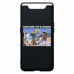 Чехол для Samsung A80 Горячий тур в Крыму - PrintSalon