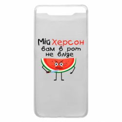 Чехол для Samsung A80 Херсон арбуз и нож-PrintSalon Чехол для Samsung A80 Херсон арбуз и нож