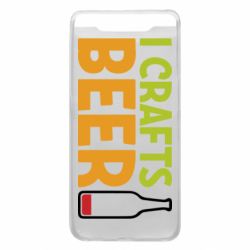 Чехол для Samsung A80 I like crafts beer - PrintSalon