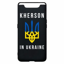 Чехол для Samsung A80 Kherson in Ukraine - PrintSalon