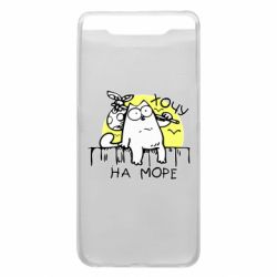 Чехол для Samsung A80 Кот Саймона, хочу на море - PrintSalon
