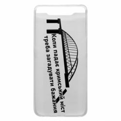 Чехол для Samsung A80 Крымский мост и желание - PrintSalon