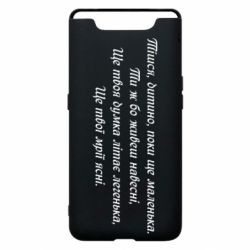 Чехол для Samsung A80 Леся Украинка. - PrintSalon