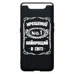 Чехол для Samsung A80 Лучший крестный в мире - PrintSalon