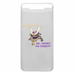 Чохол для Samsung A80 На кріти? - PrintSalon