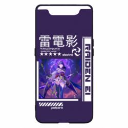 Чохол для Samsung A80 Raiden Ei - PrintSalon