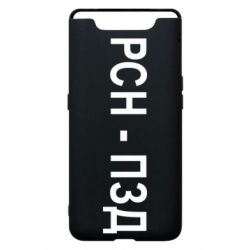 Чехол для Samsung A80 РСН - ПЗД - PrintSalon