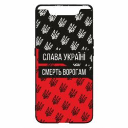 Чохол для Samsung A80 Слава Україні, смерть ворогам! - PrintSalon