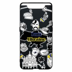 Чохол для Samsung A80 Я з України! - PrintSalon