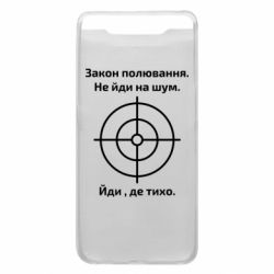 Чехол для Samsung A80 Закон охоты - PrintSalon