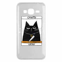 Чехол для Samsung J3 2016 Чорний кіт - Смерть катам - PrintSalon