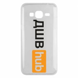 Чехол для Samsung J3 2016 ДШВ Hub - PrintSalon