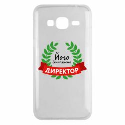 Чехол для Samsung J3 2016 Его величество - директор - PrintSalon