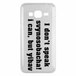Чехол для Samsung J3 2016 I don't speak svynosobacha - PrintSalon