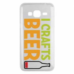 Чехол для Samsung J3 2016 I like crafts beer - PrintSalon