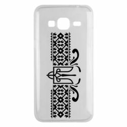 Чехол для Samsung J3 2016 Из Украины, From Ukraine with Love - PrintSalon