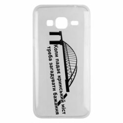 Чехол для Samsung J3 2016 Крымский мост и желание - PrintSalon