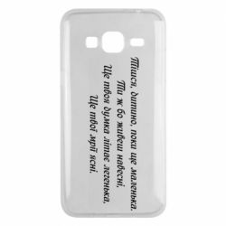 Чехол для Samsung J3 2016 Леся Украинка. - PrintSalon