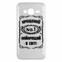 Чехол для Samsung J3 2016 Лучший крестный в мире - PrintSalon