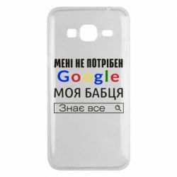 Чехол для Samsung J3 2016 Моя бабуля знает всё - PrintSalon