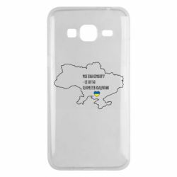 Чохол для Samsung J3 2016 Моя зона комфорту - це 603548 кілометрів квадратних - PrintSalon