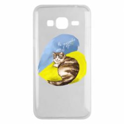 Чехол для Samsung J3 2016 Не забывайте о нас - PrintSalon