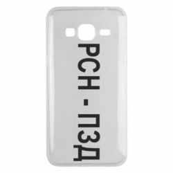 Чехол для Samsung J3 2016 РСН - ПЗД - PrintSalon