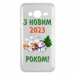 Чехол для Samsung J3 2016 С новым годом. Зайцы - PrintSalon
