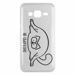 Чехол для Samsung J3 2016 Саймон - не сьогодні - PrintSalon