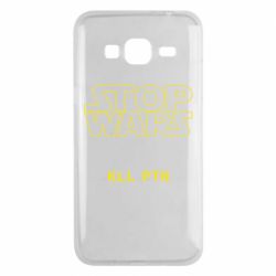 Чохол для Samsung J3 2016 Stop wars - PrintSalon