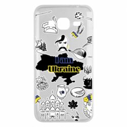 Чохол для Samsung J3 2016 Я з України! - PrintSalon