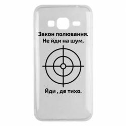 Чехол для Samsung J3 2016 Закон охоты - PrintSalon