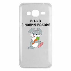 Чехол для Samsung J3 2016 Заяц поздравляет - PrintSalon