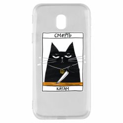 Чехол для Samsung J3 2017 Чорний кіт - Смерть катам - PrintSalon