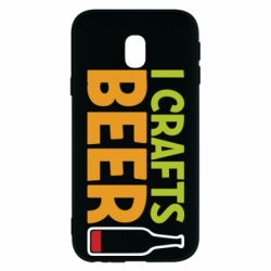Чехол для Samsung J3 2017 I like crafts beer - PrintSalon