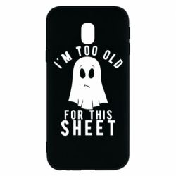 Чохол для Samsung J3 2017 I'm too old for this sheet - PrintSalon