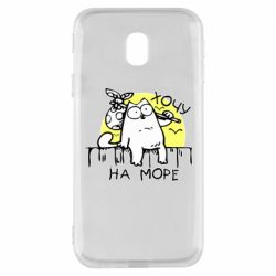 Чехол для Samsung J3 2017 Кот Саймона, хочу на море - PrintSalon