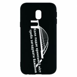 Чехол для Samsung J3 2017 Крымский мост и желание - PrintSalon