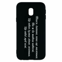 Чехол для Samsung J3 2017 Леся Украинка. - PrintSalon