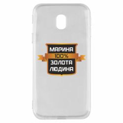 Чехол для Samsung J3 2017 Марина 100% Золотой Человек - PrintSalon