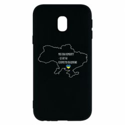 Чехол для Samsung J3 2017 Моя зона комфорта – это 603548 километров квадратных
