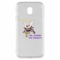 Чохол для Samsung J3 2017 На кріти? - PrintSalon