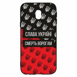 Чохол для Samsung J3 2017 Слава Україні, смерть ворогам! - PrintSalon
