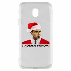Чехол для Samsung J3 2017 Степан Бандера санта - PrintSalon