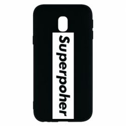 Чехол для Samsung J3 2017 Suaoperpoher - PrintSalon