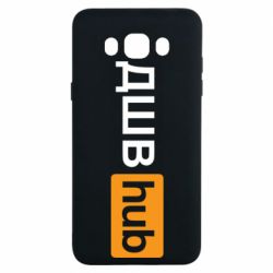 Чехол для Samsung J7 2016 ДШВ Hub - PrintSalon