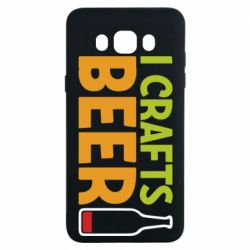Чехол для Samsung J7 2016 I like crafts beer