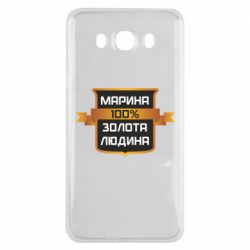 Чехол для Samsung J7 2016 Марина 100% Золотой Человек - PrintSalon